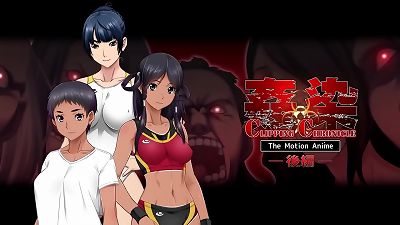 The motion Anime: pinching Chronicles Vol. 2